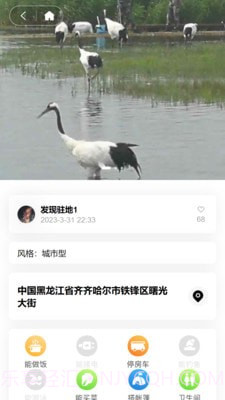 玩家联盟截图2