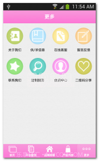 内衣行业商城下载(内衣购物平台)V1.1 手机中文版截图1