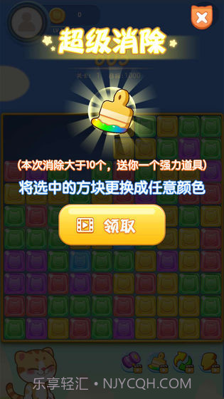 星星爱消消红包版截图2