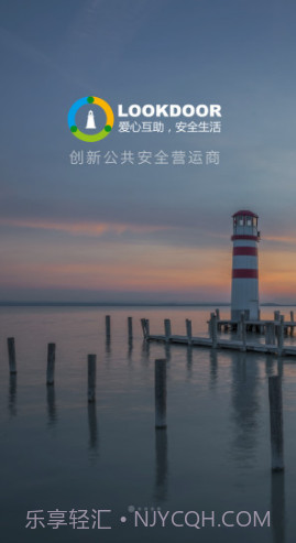 守望领域(守望领域门禁手机开门)V1.7.9 最新截图5 守望领域(守望领域门禁手机开门)V1.7.9 最新截图5