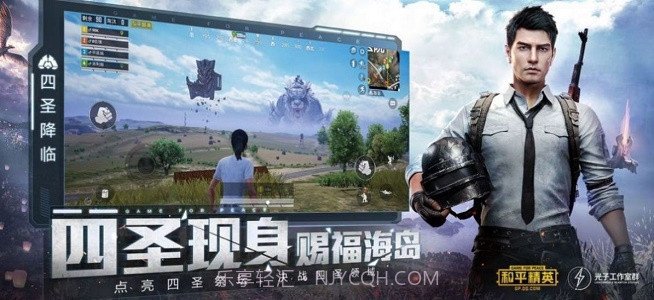 wc666vip和平精英144帧截图3