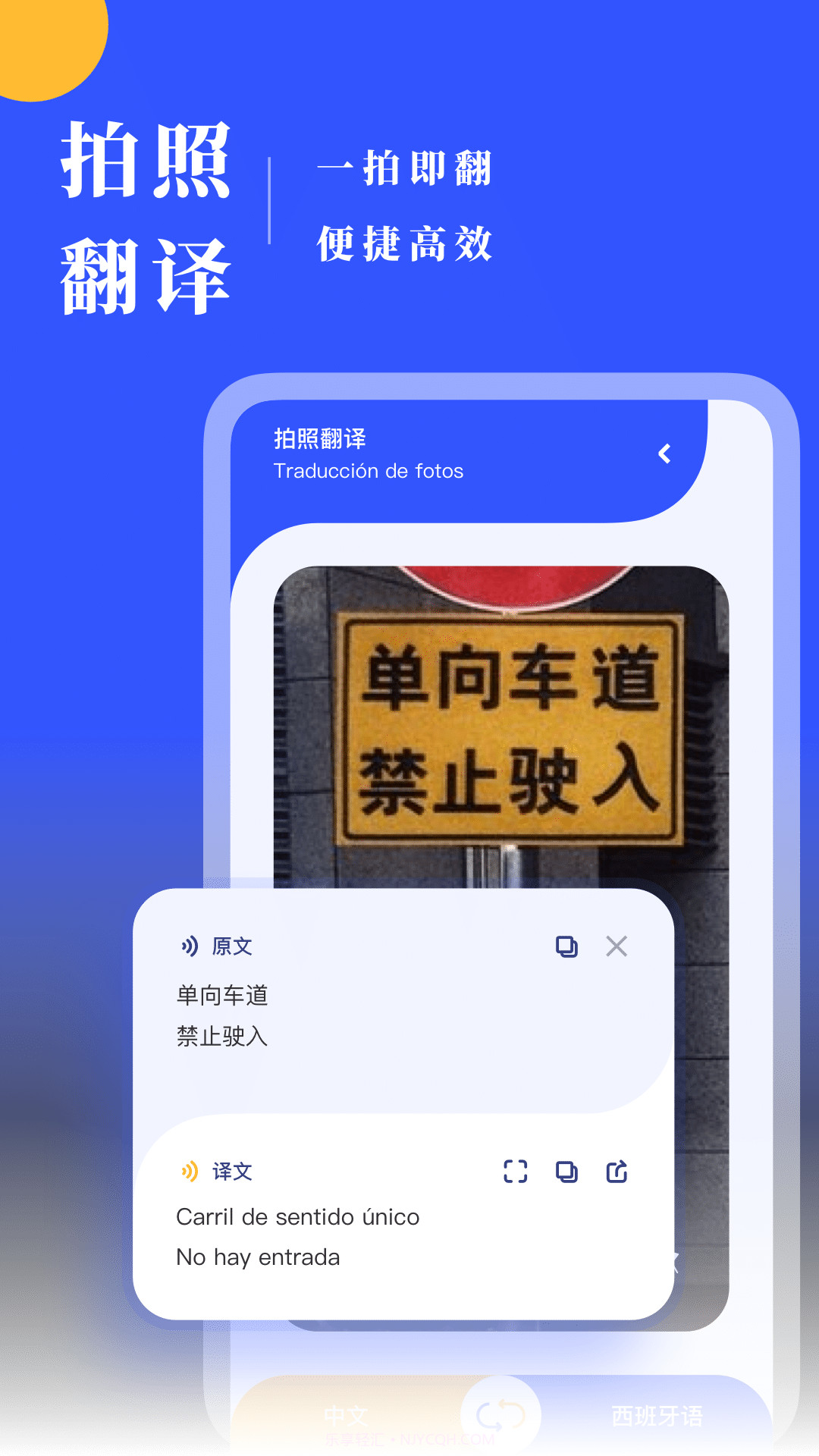 西班牙语翻译截图4 西班牙语翻译截图4