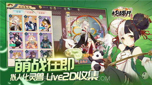 妖怪餐厅截图1 妖怪餐厅截图1