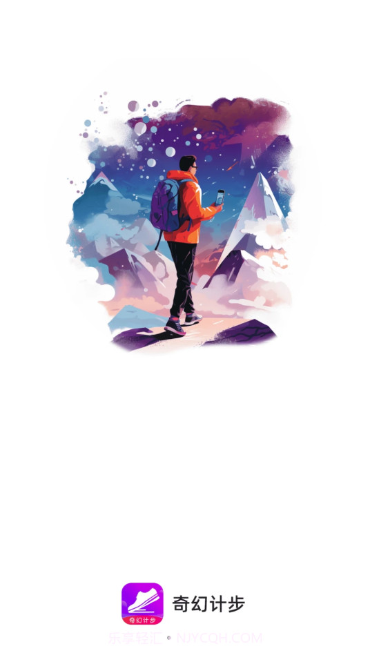 奇幻计步截图1 奇幻计步截图1