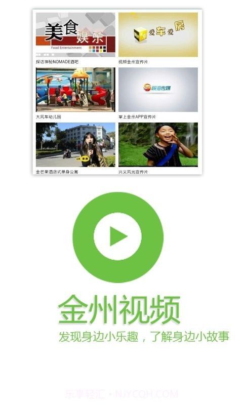 掌上金州截图5 掌上金州截图5