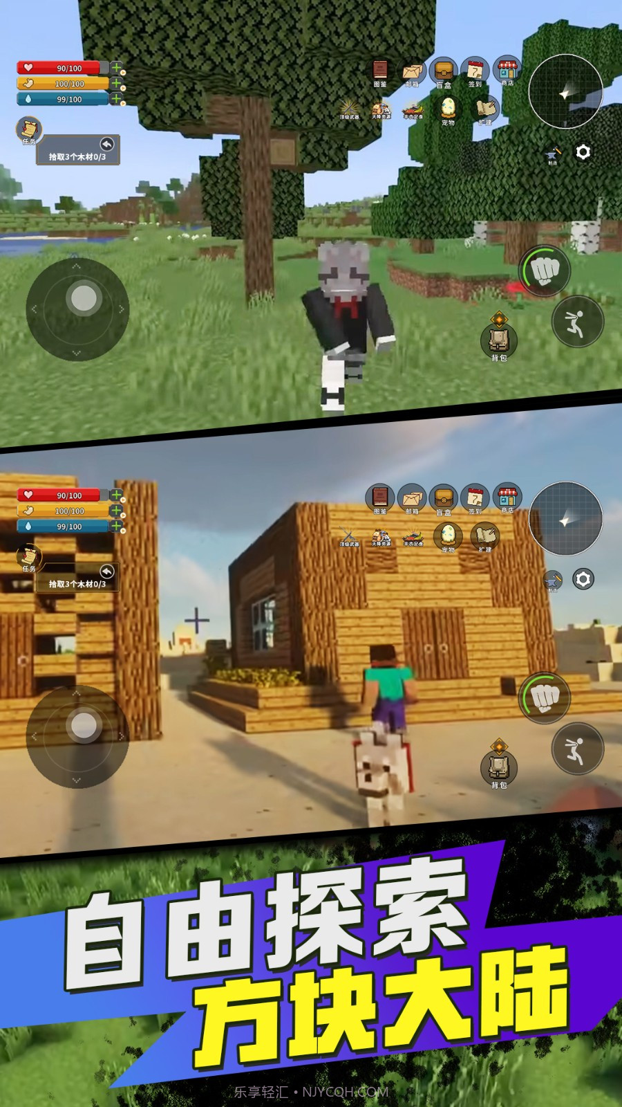 方块世界基岩版截图2