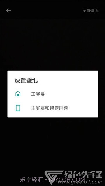 秀玩桌面(桌面透明工具)安卓最新版截图2