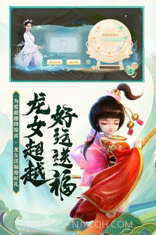 大话西游网易版旧版本截图4