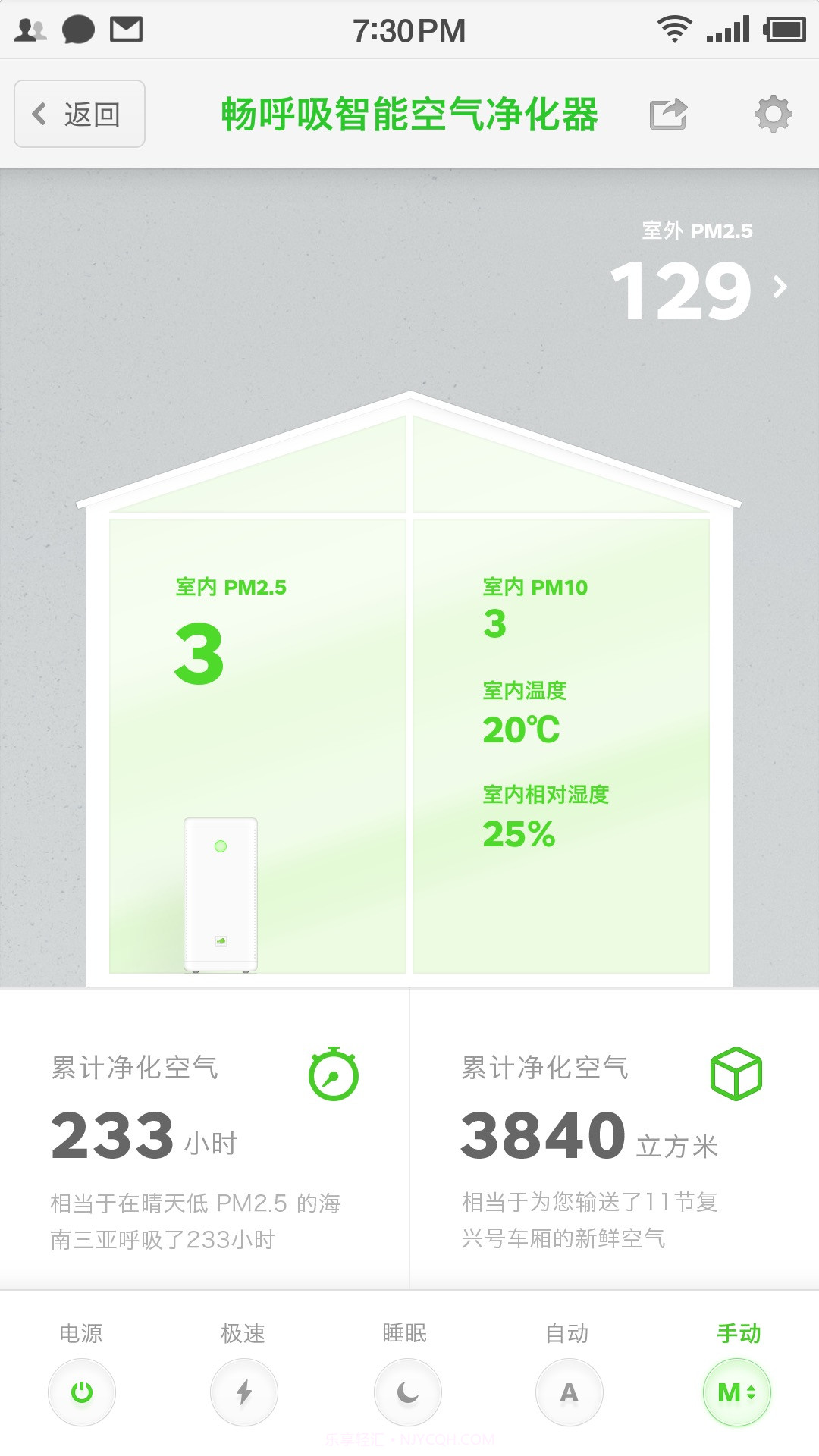 畅呼吸新版(lib.commonutil)截图2 畅呼吸新版(lib.commonutil)截图2