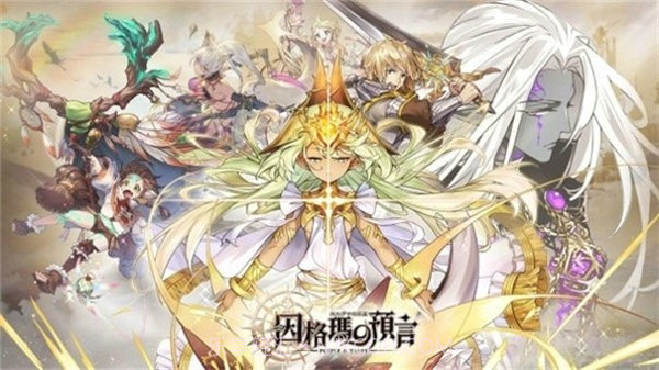 因格玛的预言截图1 因格玛的预言截图1