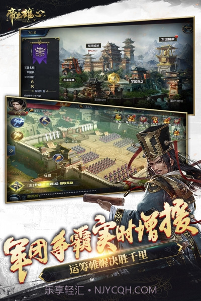 帝王雄心截图4 帝王雄心截图4