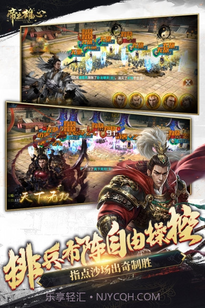 帝王雄心截图3 帝王雄心截图3