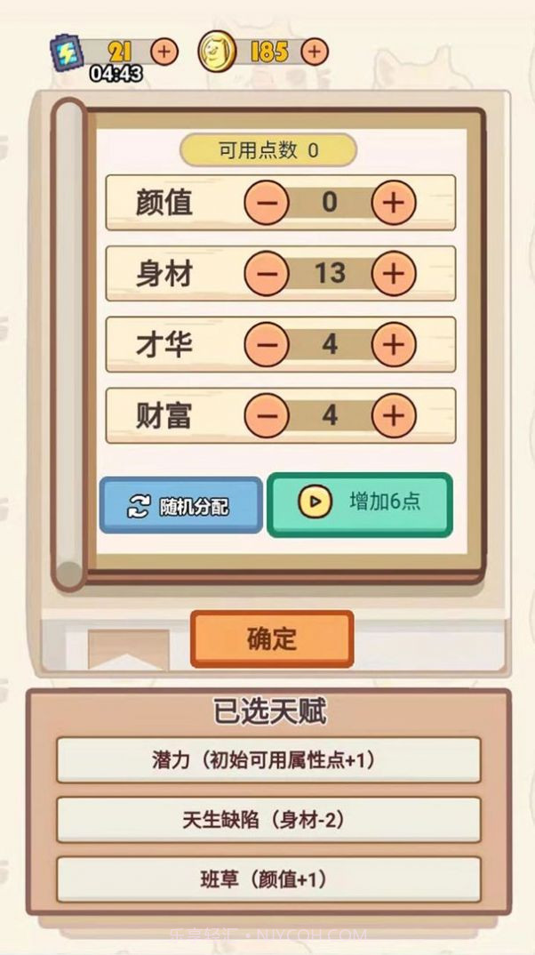甜狗模拟器截图3 甜狗模拟器截图3