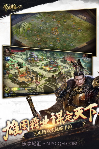 帝王雄心截图5 帝王雄心截图5