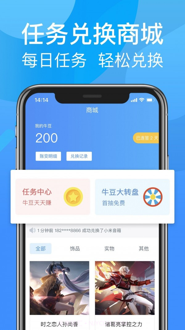 尚牛电竞截图5 尚牛电竞截图5