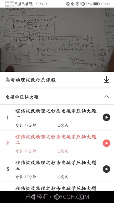 好识优选课截图3