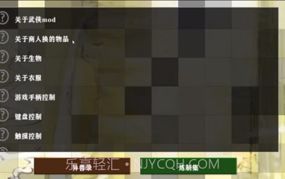 生存战争2武侠模组截图3