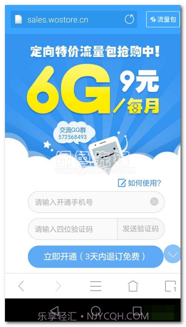 畅玩浏览器(手机浏览器软件)去广告版截图1