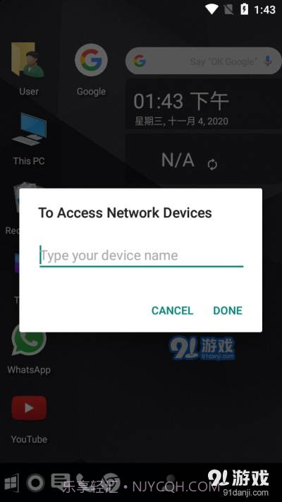 Computer Launcher.apk中文版截图3