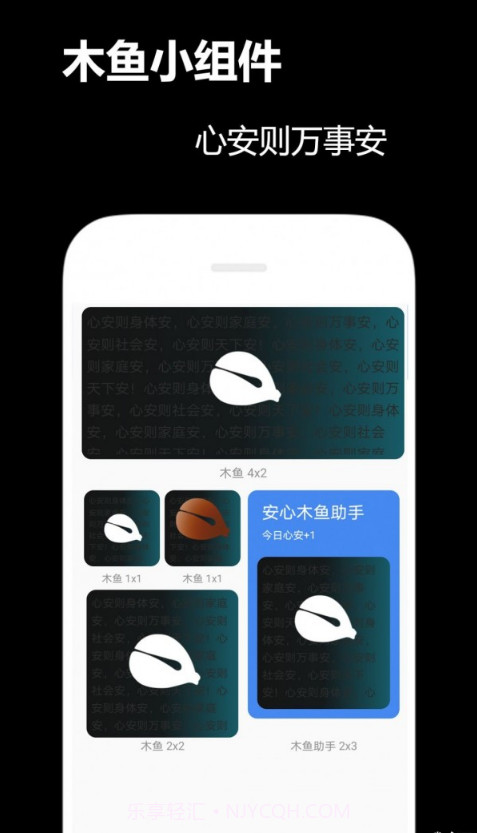 木鱼小组件截图1 木鱼小组件截图1