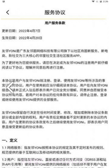 友邻yoni截图3 友邻yoni截图3