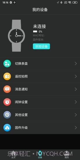 TAGWatch截图3