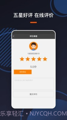 U享代驾车主截图4 U享代驾车主截图4