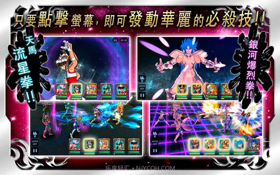 圣斗士星矢：小宇宙幻想传截图1