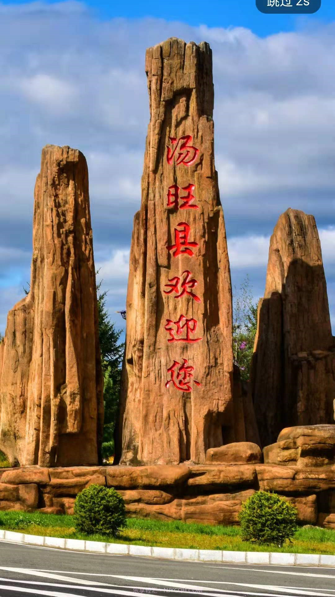 魅力汤旺截图2 魅力汤旺截图2