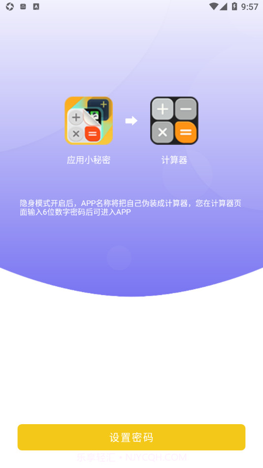 应用小秘密截图1 应用小秘密截图1