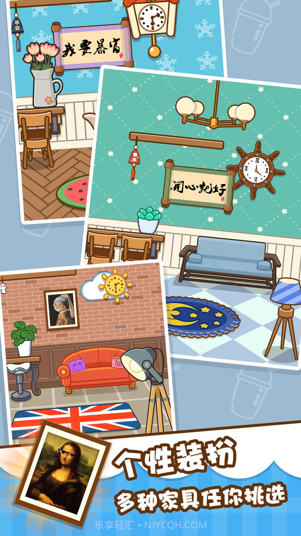 我的奶茶屋截图2