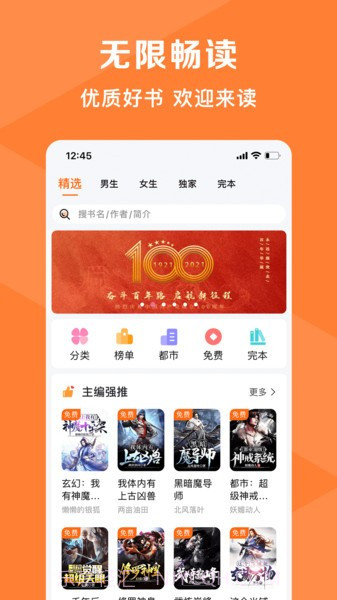 轻小说大全截图3 轻小说大全截图3