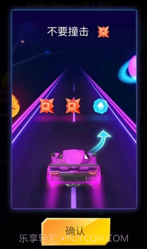 节奏飞车截图4 节奏飞车截图4