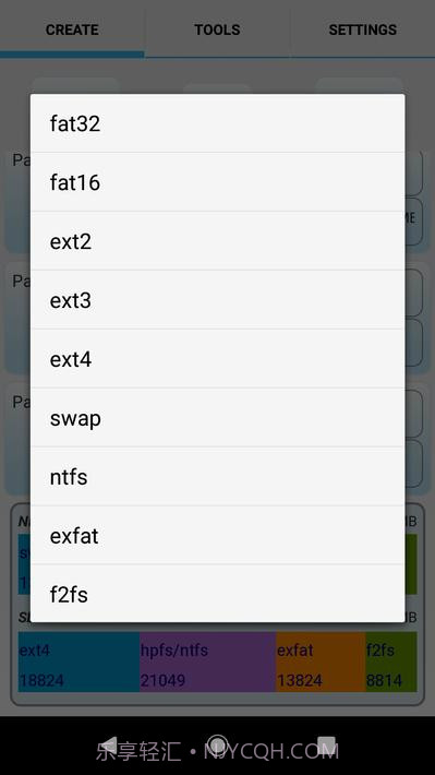 Android分区工具截图6