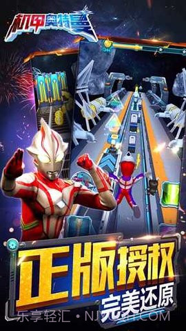 机甲奥特曼截图2