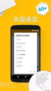 学习荷兰语6000单词 V5.6 截图1