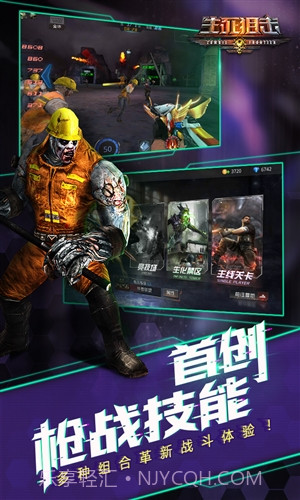 生死狙击:生化冒险截图5 生死狙击:生化冒险截图5