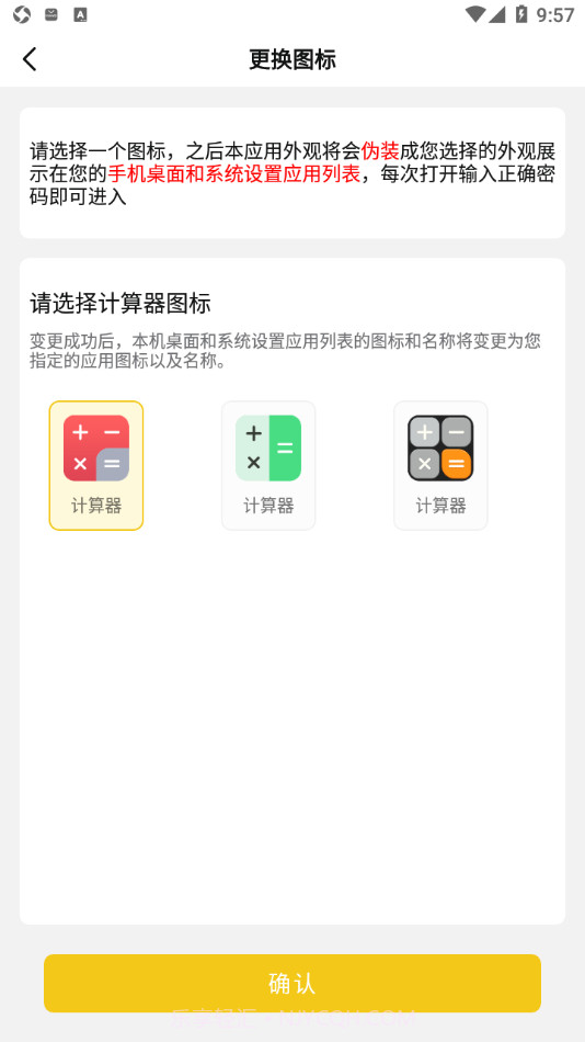 应用小秘密截图4 应用小秘密截图4
