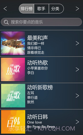 DDOSS听吧(doss听吧wifi音乐)V1.3.11 安卓正式版截图3 DDOSS听吧(doss听吧wifi音乐)V1.3.11 安卓正式版截图3
