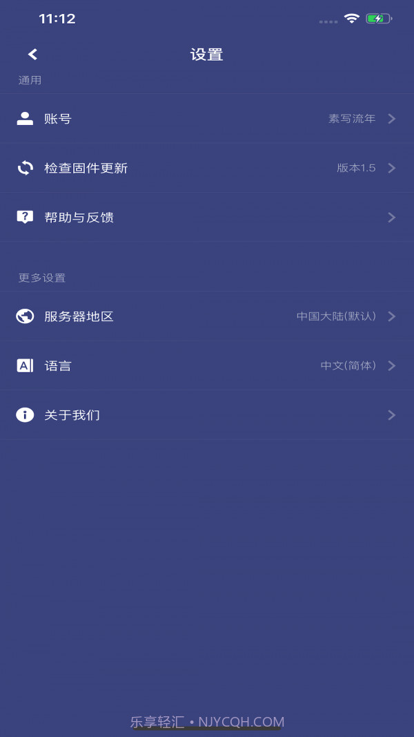 智睿截图4 智睿截图4