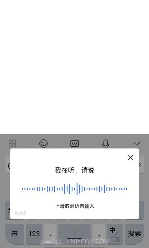 Jovi输入法截图2