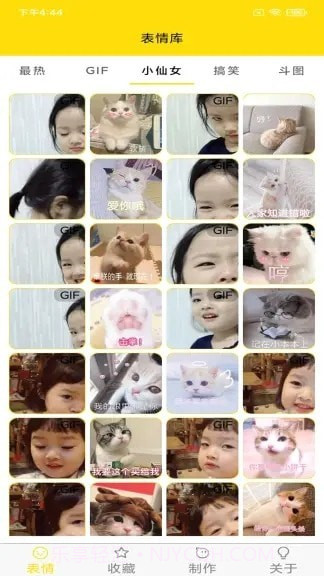 表情动图制作截图1 表情动图制作截图1