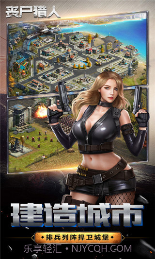 丧尸猎人截图3 丧尸猎人截图3