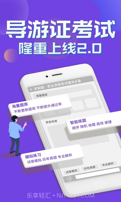 导游考证学知题截图4
