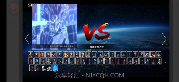 BVN全明星乱斗截图1