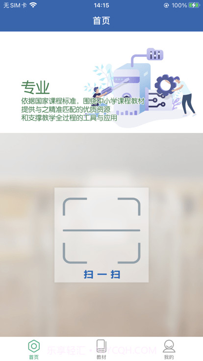 珠峰旗云教学通截图2 珠峰旗云教学通截图2