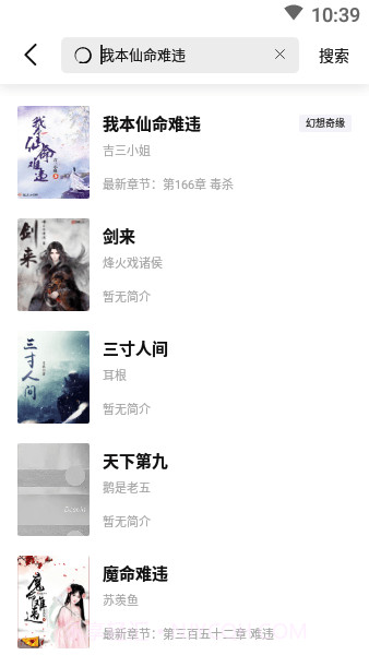 玄青小说免广告版截图4