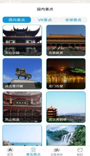 VR实景地图截图1 VR实景地图截图1