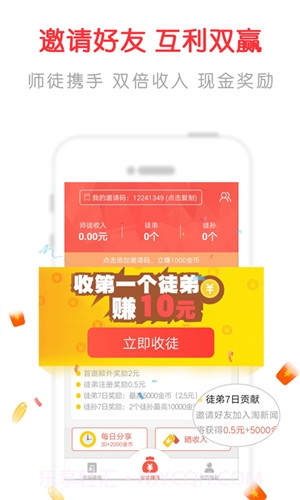 淘新闻截图6