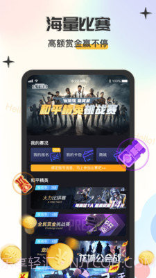 大鹅开黑语音陪玩官方版 v4.0.2截图3 大鹅开黑语音陪玩官方版 v4.0.2截图3